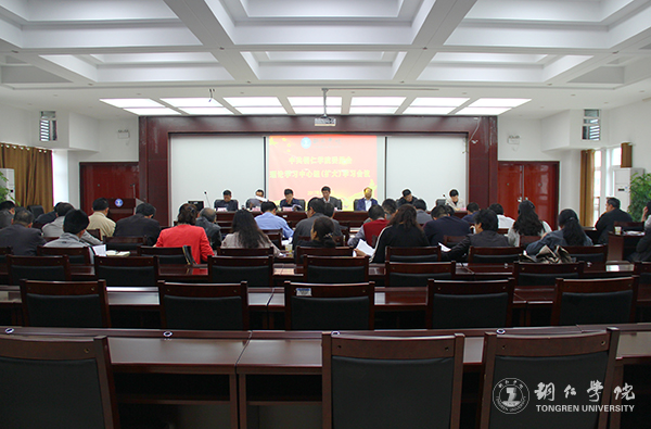 beat365党委理论学习中心组专题学习省第十二次党代会精神