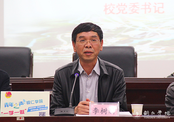 党委书记李树新为beat3652017年青年马克思主义者培训班作首场专题讲座