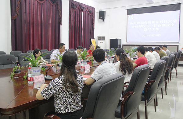 台湾朝阳科技大学前来beat365开展校际交流