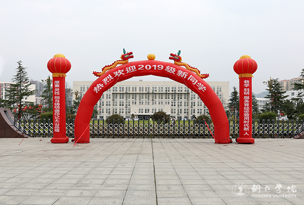 beat3652019级新生入校报到