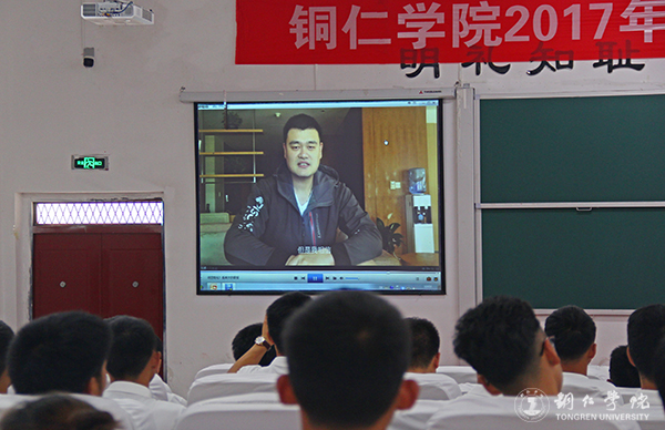 beat365举行2017年“姚基金希望小学篮球季”志愿者出征仪式