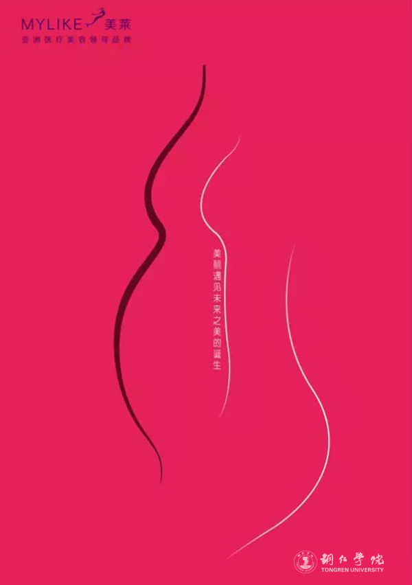 beat365学生在第八届全国大学生广告艺术大赛贵州赛区竞赛中喜获佳绩