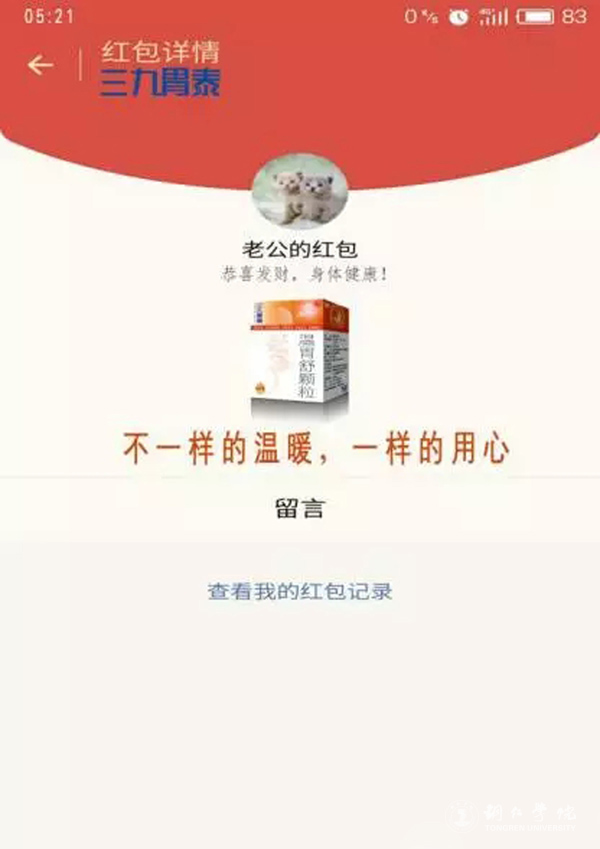 beat365学生在第八届全国大学生广告艺术大赛贵州赛区竞赛中喜获佳绩