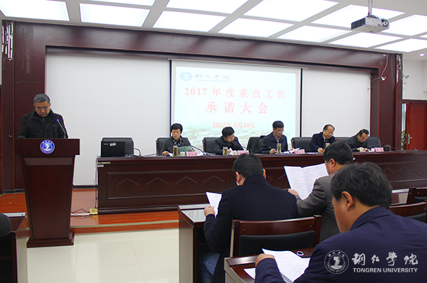 beat365首次召开重点工作承诺大会