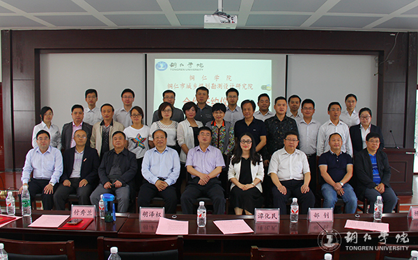 beat365与铜仁市城乡规划勘测设计研究院签约合作