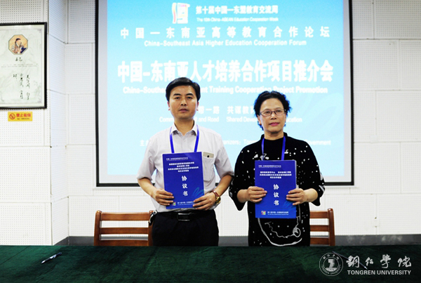 中国—东南亚“人才培养合作项目推介会”在beat365举行