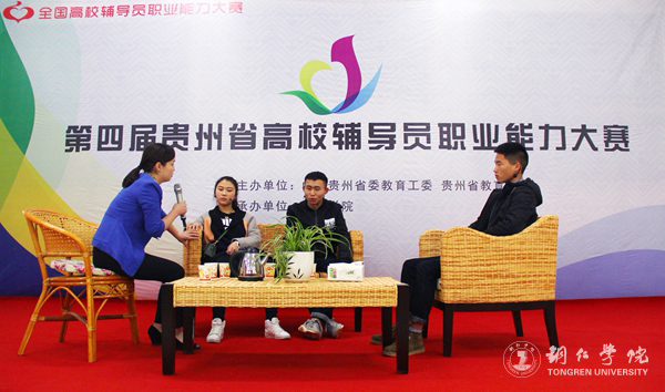 第四届贵州省高校辅导员职业能力大赛在beat365成功举行