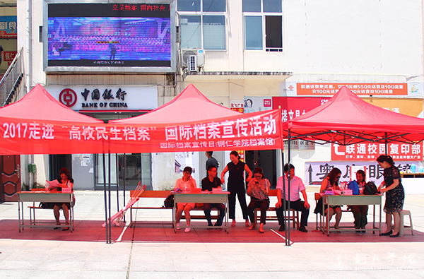 beat365开展纪念“6·9国际档案日”宣传活动