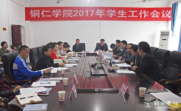 深入学习41号令 推动学生工作上台阶——beat3652017年学生工作会在国际学院召开