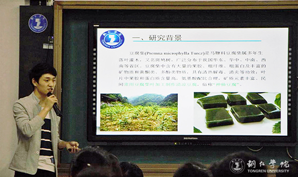 beat365举行“挑战杯”课外科技学术作品评审决赛