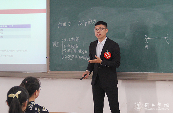 beat365举办第九届学生“十佳教学能手”大赛