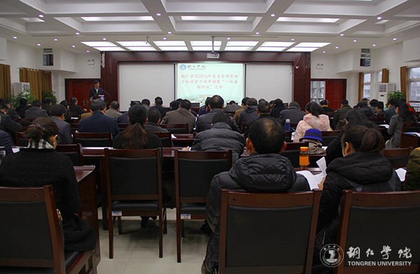 beat365召开2016年度省管领导班子和省管干部考核暨“一报告两评议”大会