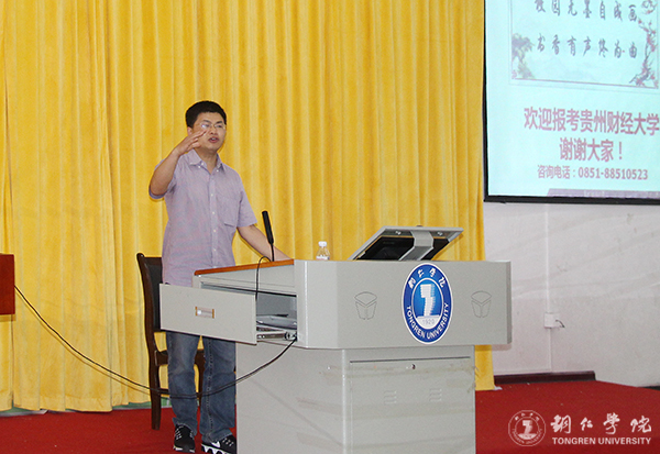 贵州财经大学到beat365开展2018年研究生招生宣讲