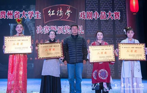 2贵州省红学会会长井绪东为获奖剧目颁奖.jpg