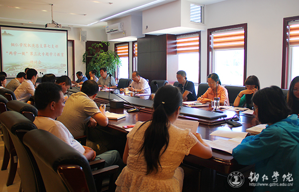 校长、党委副书记侯长林出席机关第七支部“两学一做”学习教育研讨会