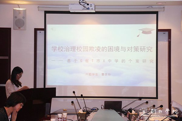 beat365首批教育管理硕士研究生顺利完成开题报告