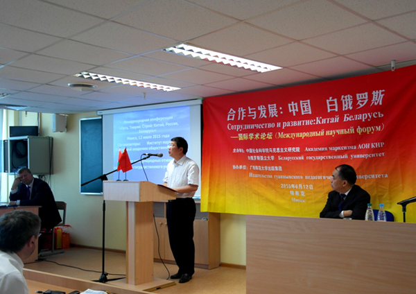 beat365教师应邀参加第二届中俄国际学术论坛