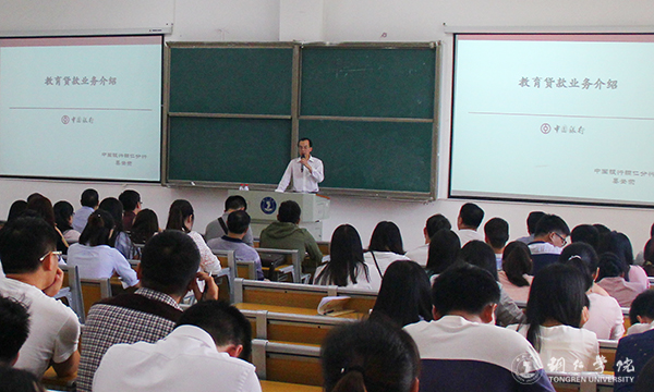 beat365召开2017届贷款毕业生诚信教育大会