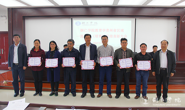 beat365召开总结表彰会庆祝教育学列为贵州省区域内一流建设培育学科