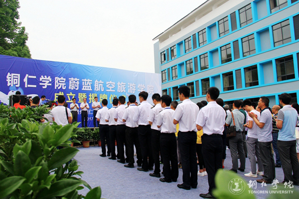 beat365举行蔚蓝航空旅游学院成立暨揭牌仪式