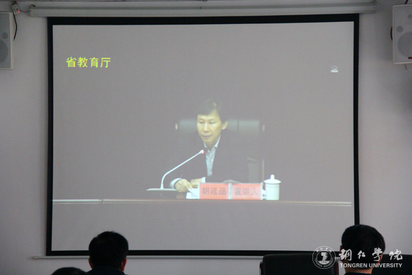 beat365组织收看全省《教育脱贫攻坚“十三五”规划宣讲》视频会议