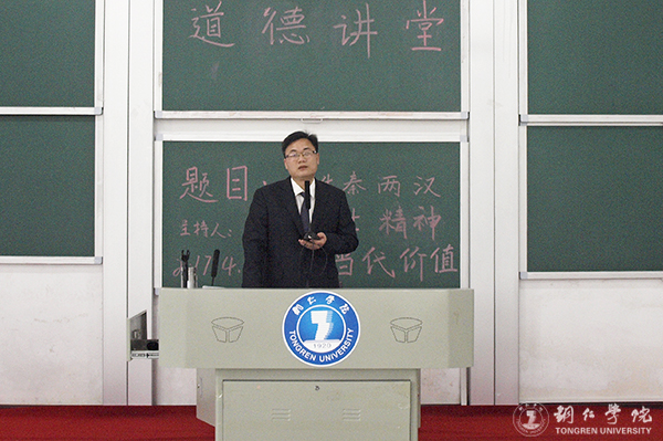 beat365举办“论先秦两汉侠士精神及当代价值”讲座