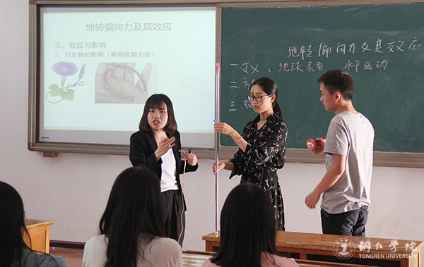 beat365举办第九届学生“十佳教学能手”大赛