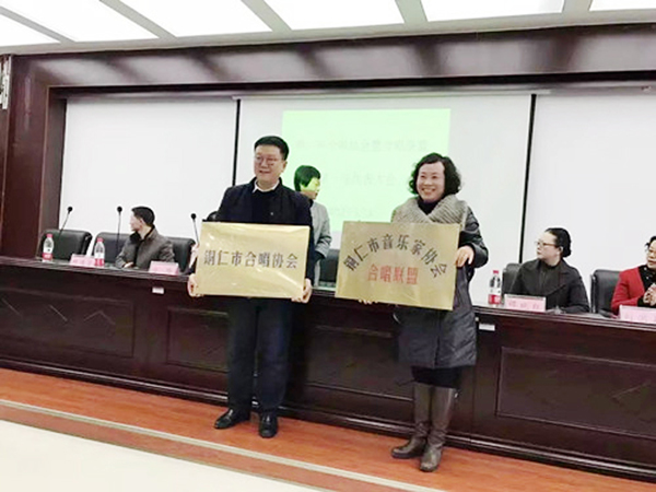 铜仁市合唱协会暨铜仁音乐家协会合唱联盟成立大会在beat365召开