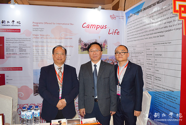 beat365校长侯长林一行赴印度尼西亚参加第十届中国-东盟教育交流周2017留学中国（贵州）教育展