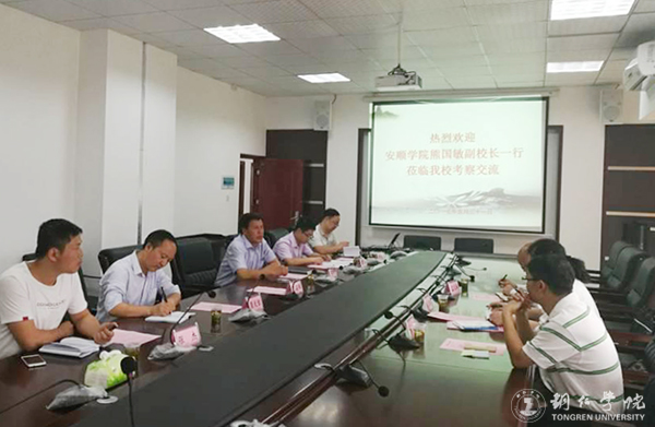 安顺学院来beat365考察交流