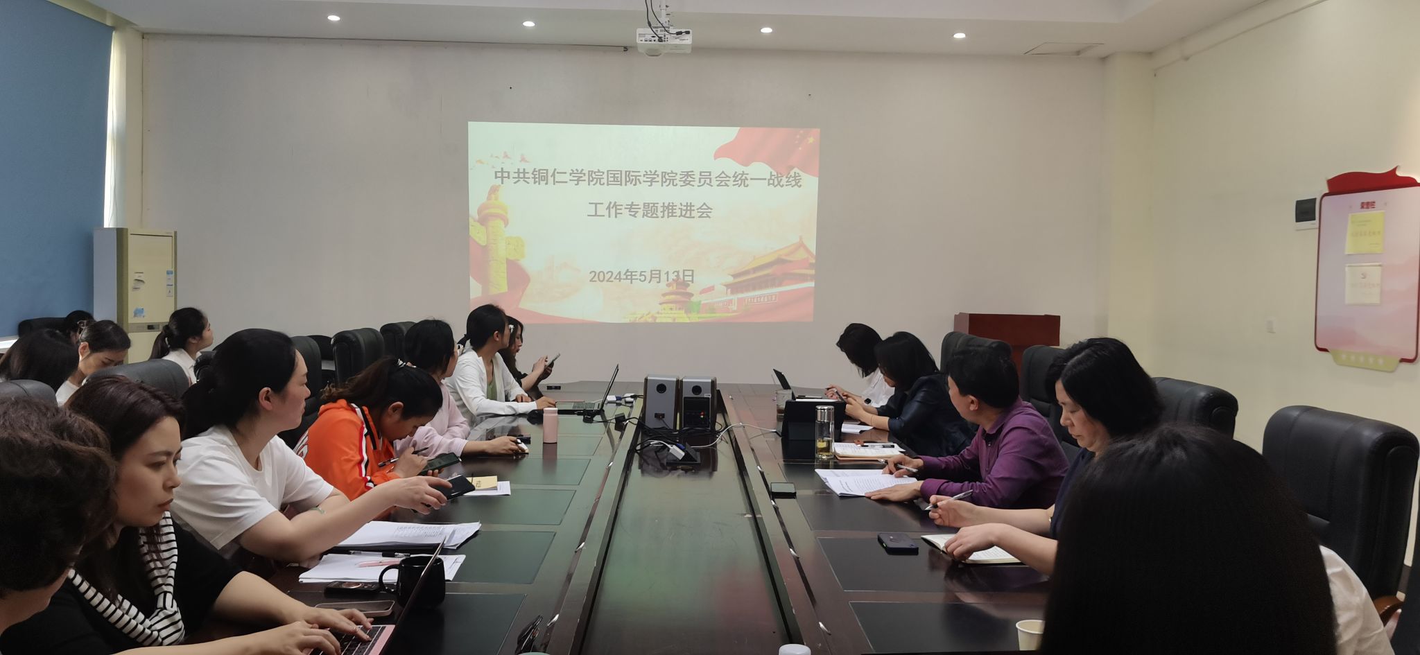 国际学院召开统一战线工作专...