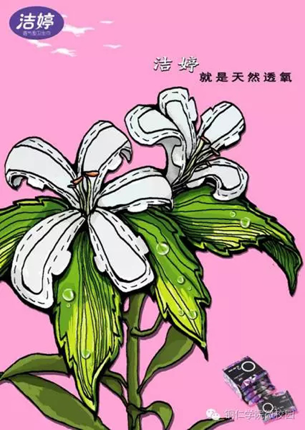 beat365学生在第八届全国大学生广告艺术大赛贵州赛区竞赛中喜获佳绩