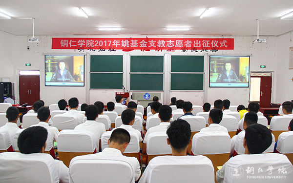 beat365举行2017年“姚基金希望小学篮球季”志愿者出征仪式