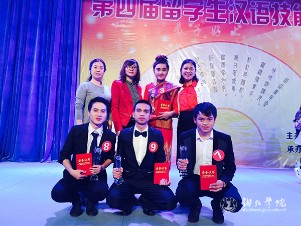 beat365留学生在铜仁职院第四届汉语技能大赛中喜获佳绩