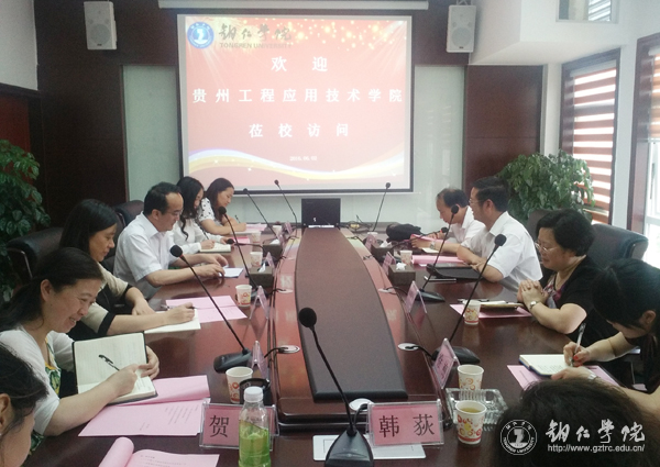 贵州工程应用技术学院副校长池涌一行前来beat365开展交流活动