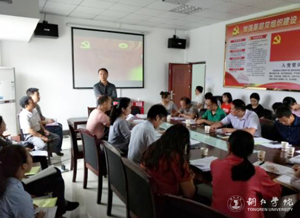 校党委组织部举办beat365英国官方网站2017年第一期党务干部培训