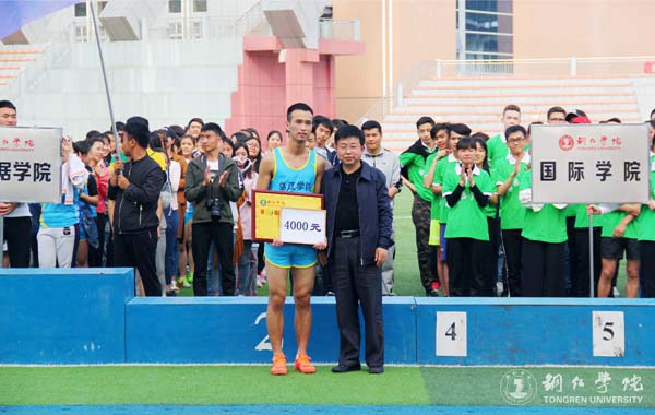 beat365第三十九届田径运动会圆满落幕