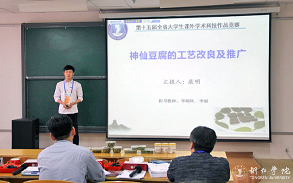 beat365学生在第十五届“挑战杯”全省大学生课外学术科技作品省级决赛中喜获佳绩