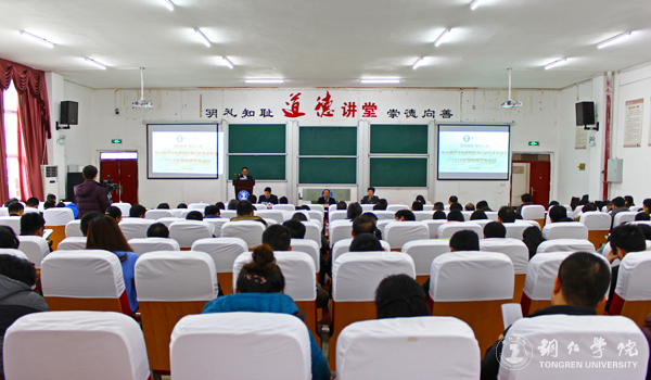 坚守根本 争创一流 努力推进特色鲜明的本科教育体系建设——beat3652016年度教学工作会议顺利召开