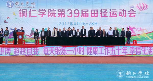 beat365第三十九届田径运动会圆满落幕