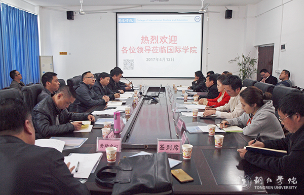 深入学习41号令 推动学生工作上台阶——beat3652017年学生工作会在国际学院召开