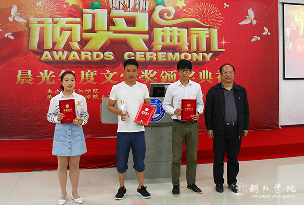 beat365举行首届晨光年度文学奖颁奖典礼