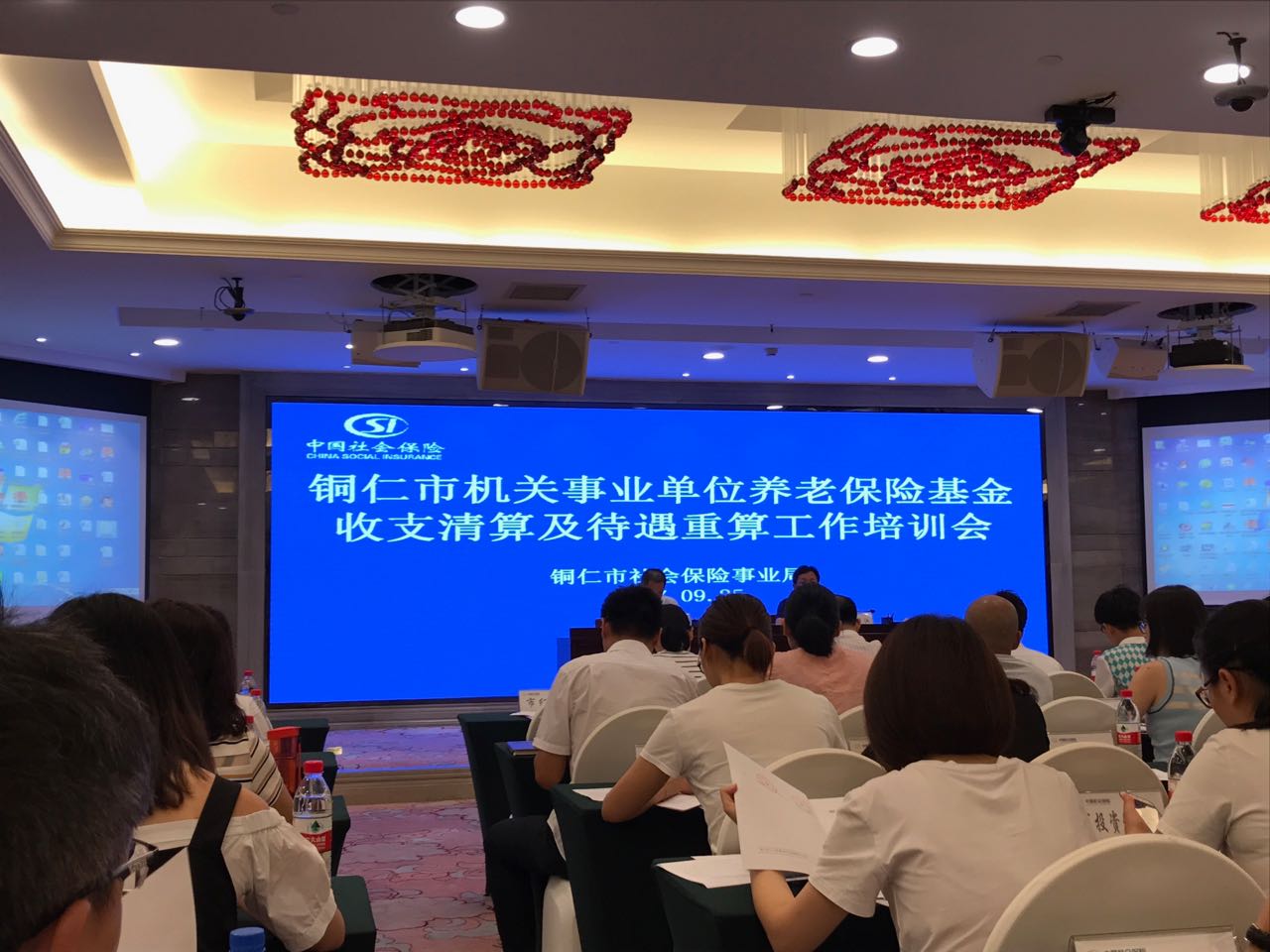 我处参加铜仁市机关事业单位...