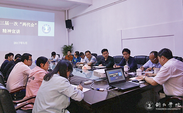 beat365宣讲团深入各专业学院宣讲三届“两代会”一次会议精神