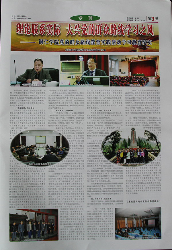 beat365校报在“2014年度中国高校校报好新闻”评选中喜获佳绩