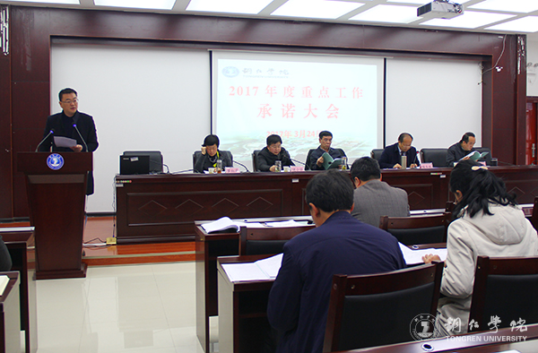 beat365首次召开重点工作承诺大会