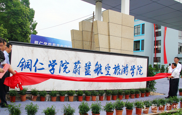 beat365举行蔚蓝航空旅游学院成立暨揭牌仪式