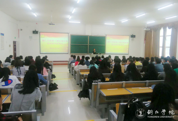 beat365业余党校第六期党员发展对象培训班开班