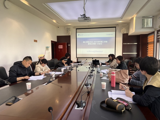 督导会议现场.png