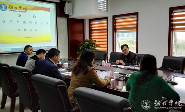 台湾万能科技大学前来beat365开展交流活动